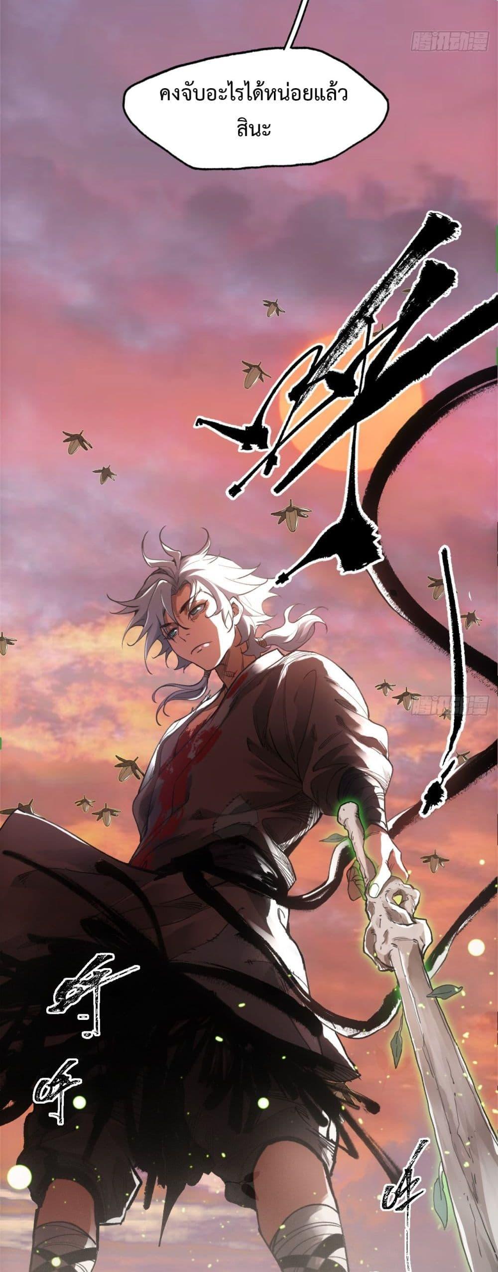 Sword Of Destiny ดาบฟ้าชะตาลิขิต ตอนที่ 13 - รูปที่ 2