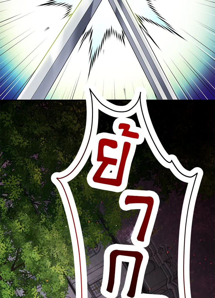 เด็กผู้ได้รับความรักจากพระผู้เป็นเจ้า-กราเทียแห่งแสงอุไร ตอนที่ 65 - รูปที่ 2