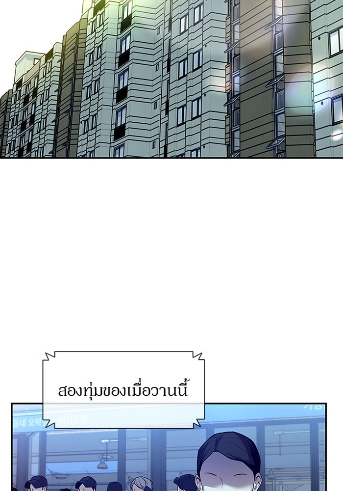 Villain to Kill ตอนที่ 18 - รูปที่ 2