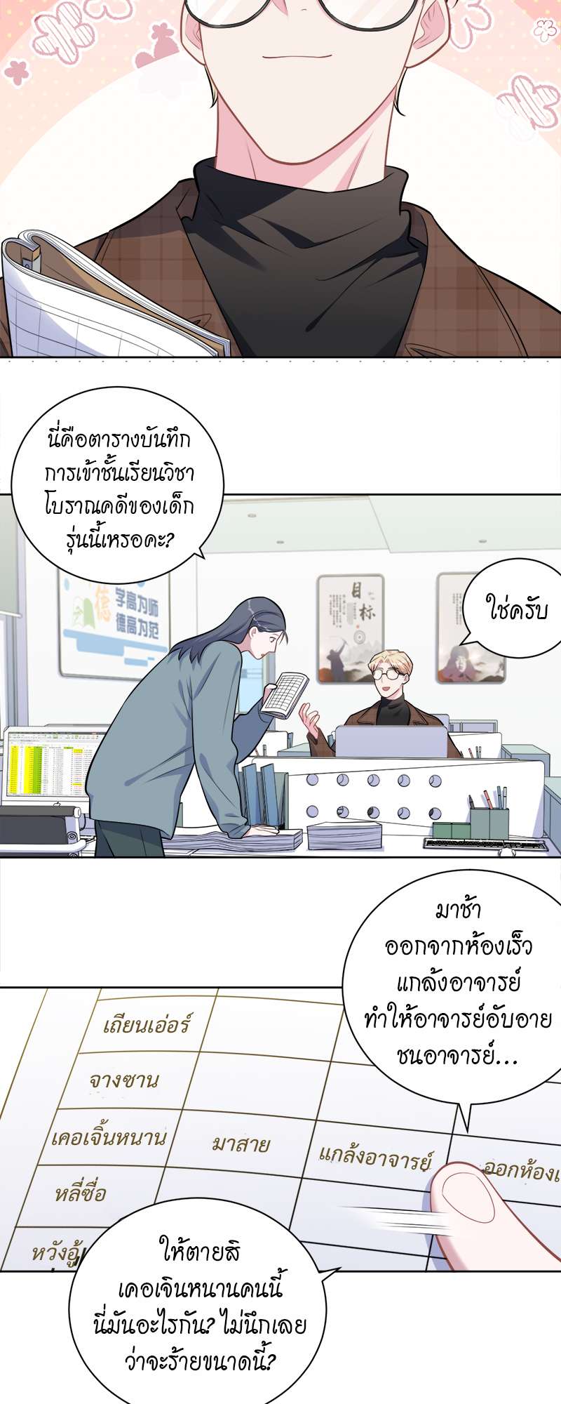 หน้า 5