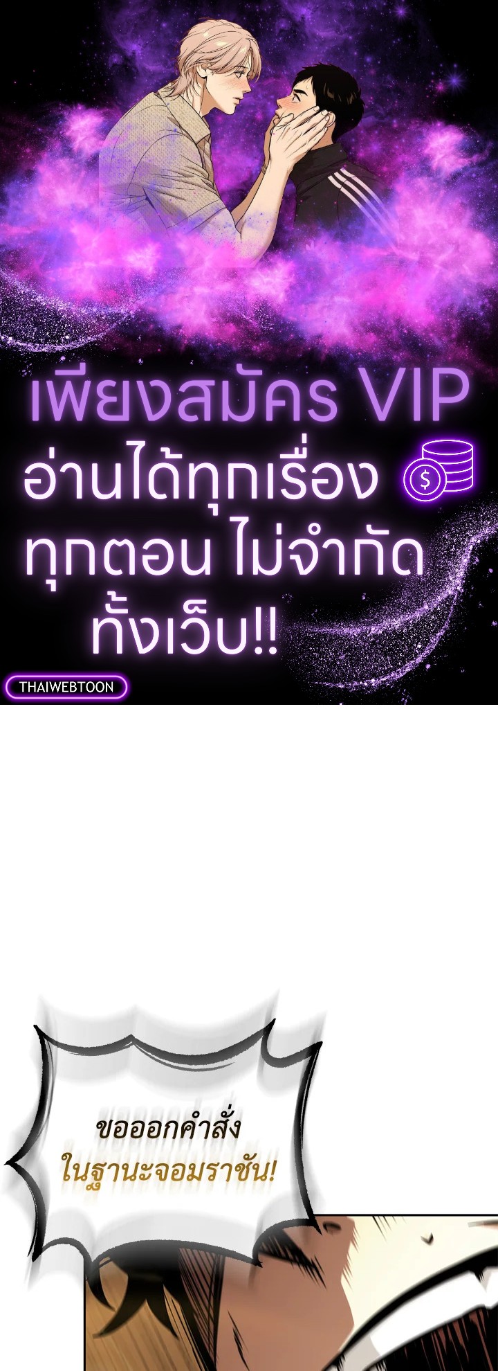 Tomb Raider King ตอนที่ 393 - รูปที่ 1