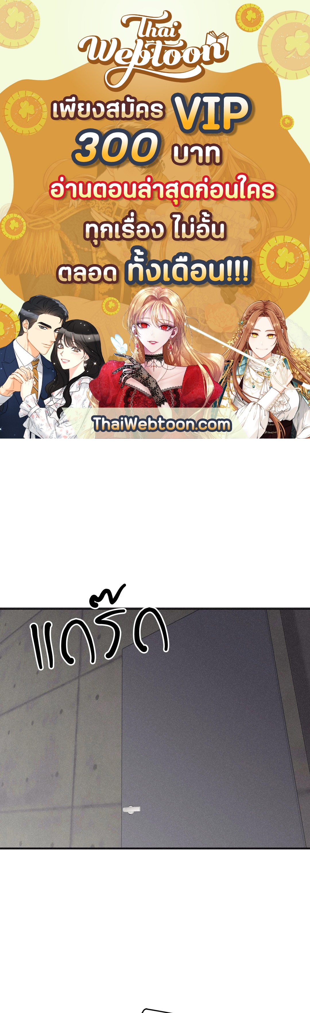 Checkmate ตอนที่ 91 - รูปที่ 1