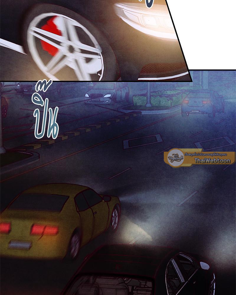 Punch Drunk Love ตอนที่ 63 - รูปที่ 2