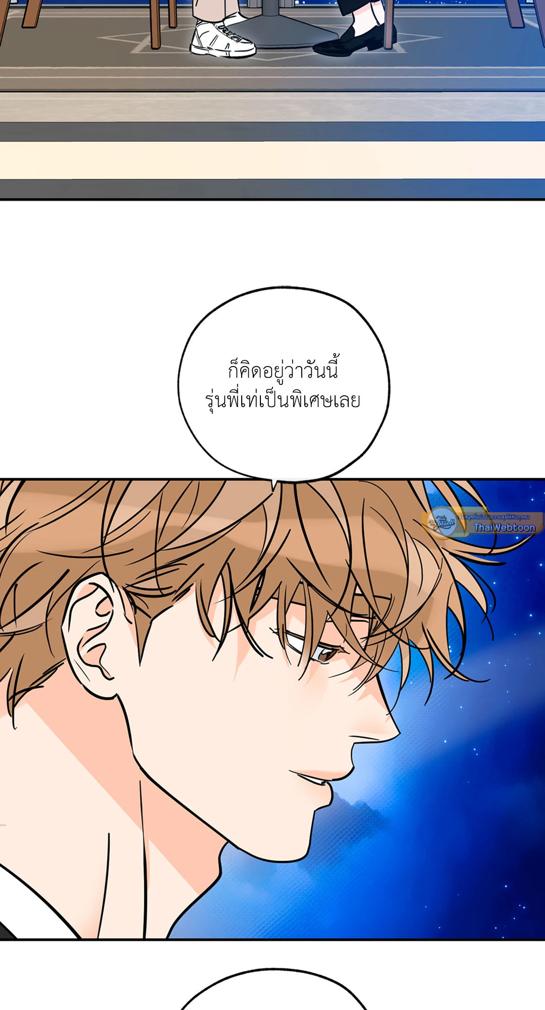 Lucky Paradise ตอนที่ 81.17 - รูปที่ 2