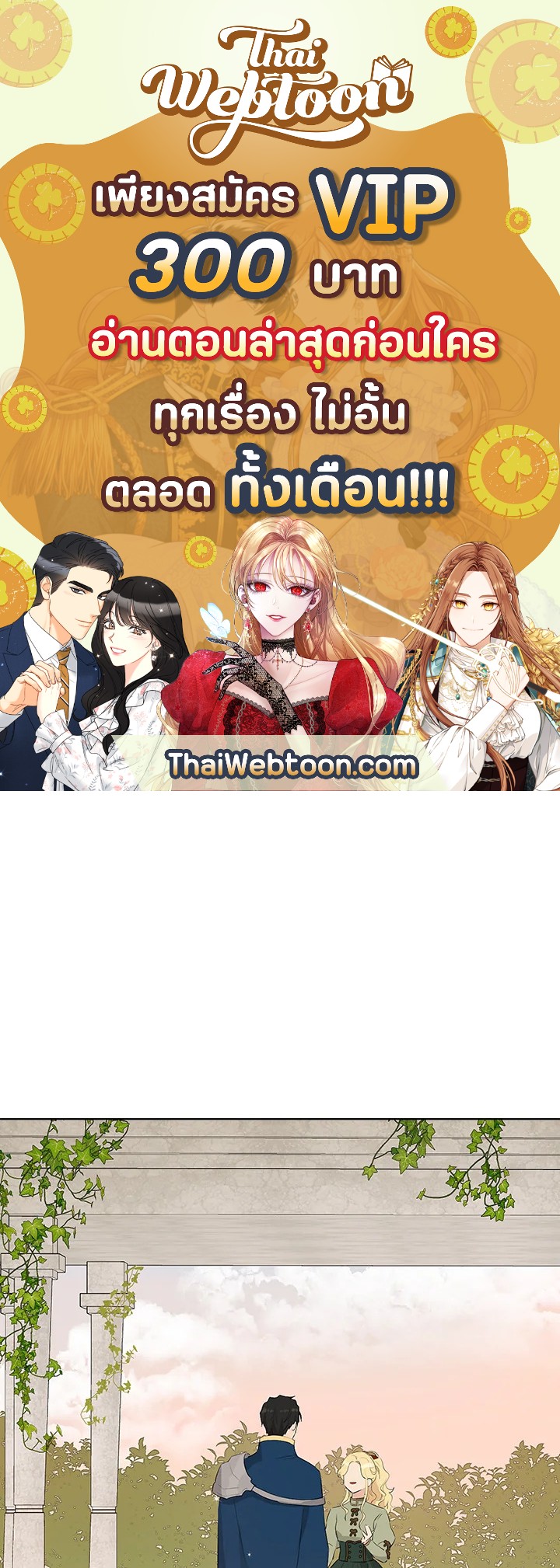 ฉันนี่แหละที่เป็นตัวจริง | Actually,I was the Real One ตอนที่ 53 - รูปที่ 1