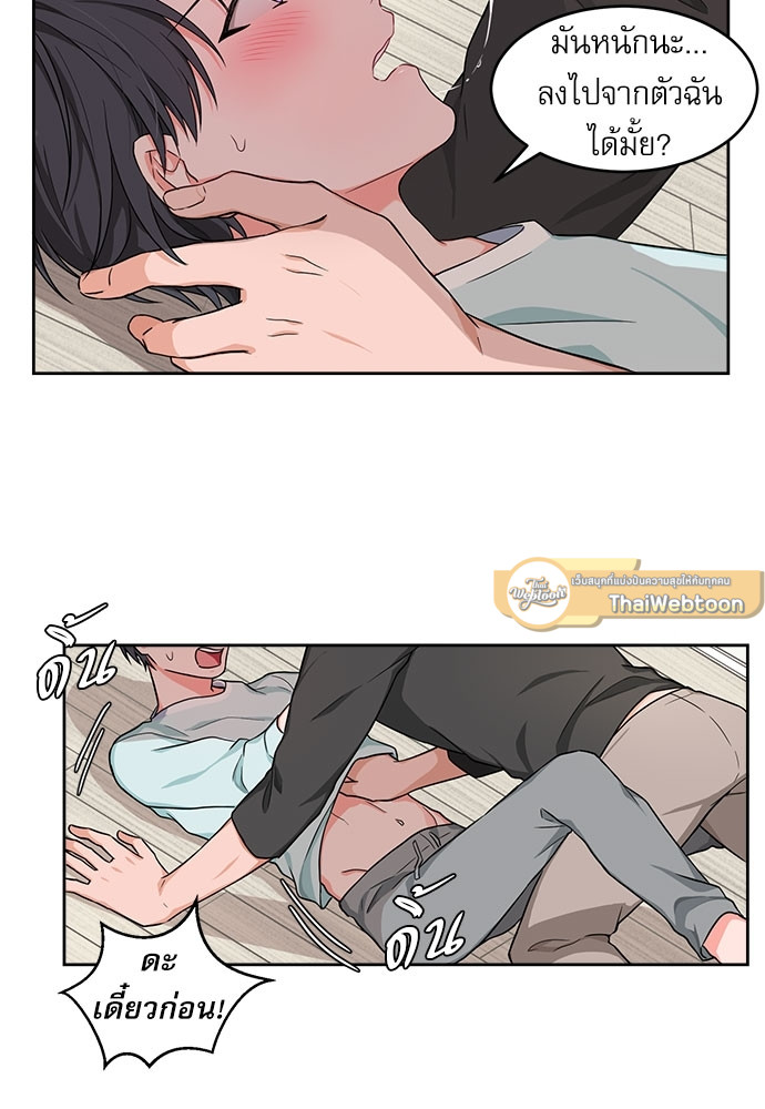 รักนี้ภาษาโฮ่ง | Sit, Wit, Kiss Mea ตอนที่ 1 - รูปที่ 2