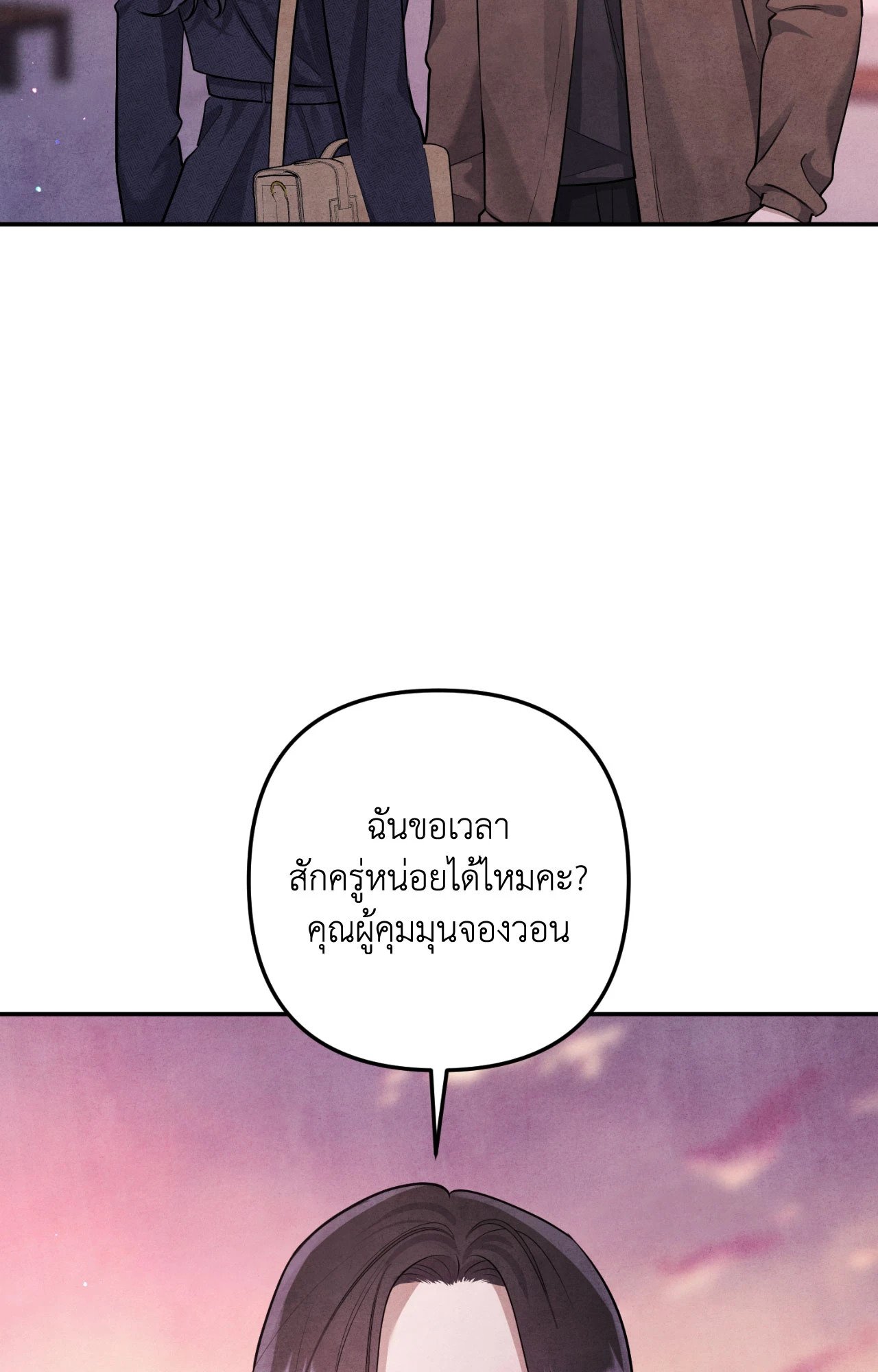 Locked in lead (R+) (Uncensor) ตอนที่ 11 - รูปที่ 2