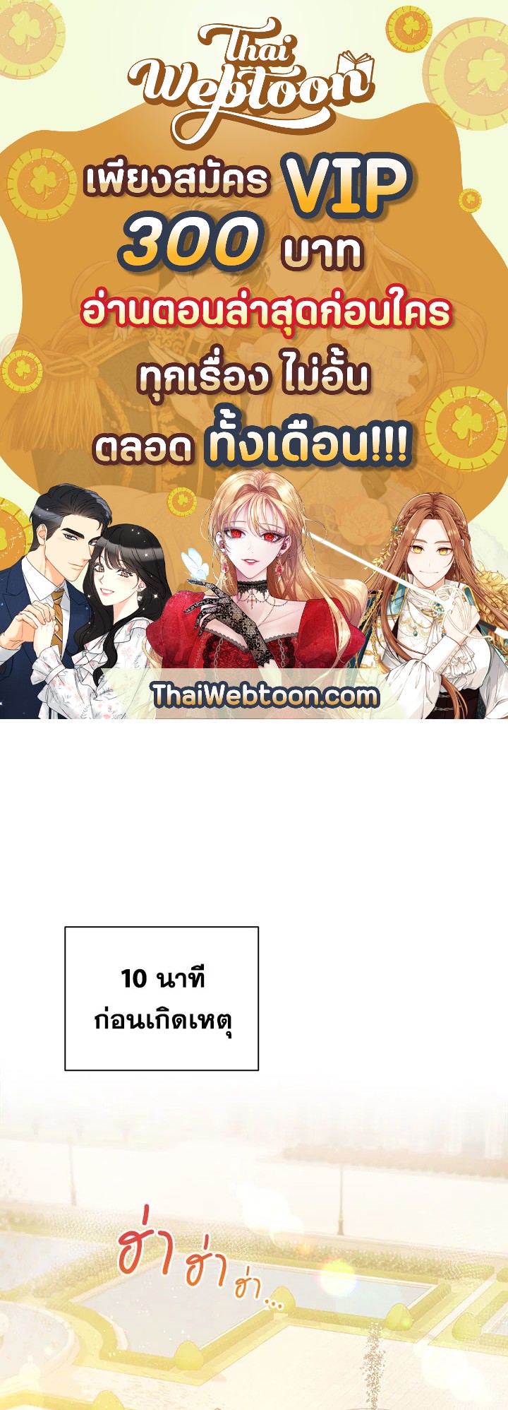 ชีวิตใหม่ของเลดี้จอมเจ้าเล่ห์ | The Princess's Double Life ตอนที่ 29 - รูปที่ 1