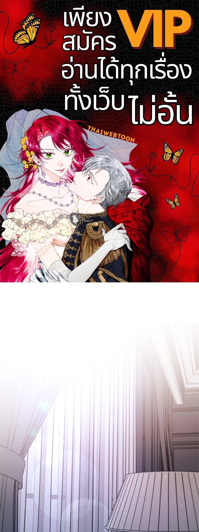 Love History Caused by Willful Negligence ตอนที่ 71 - รูปที่ 1