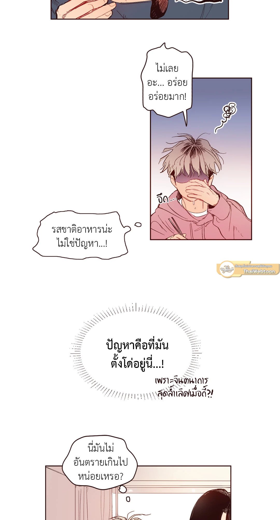 หน้า 23
