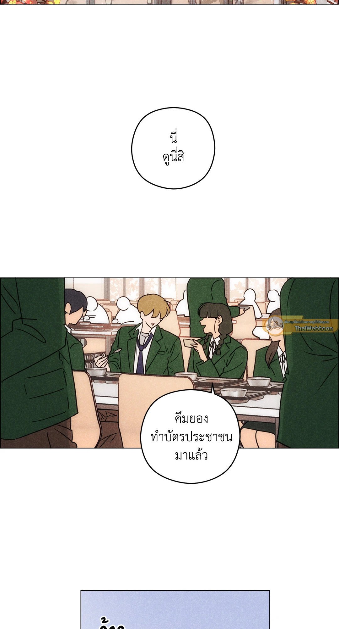 Spinach Bouquet ตอนที่ 76 - รูปที่ 2