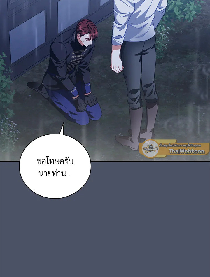 เลี้ยงมาให้เป็นเด็กดี แต่ดันกลับมาหลงฉันซะงั้น ตอนที่ 23 - รูปที่ 2