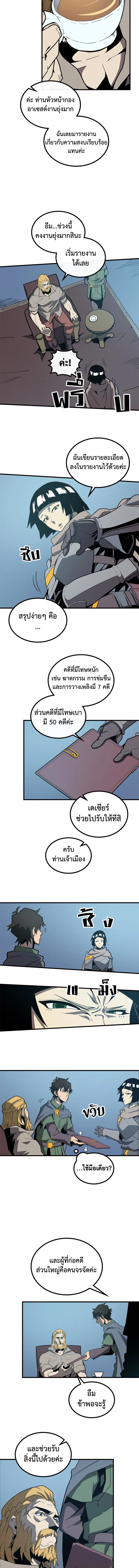 พลังขั้นเทพของจอมเวทจุติใหม่ | A Returner's Magic Should Be Special ตอนที่ 65 - รูปที่ 2