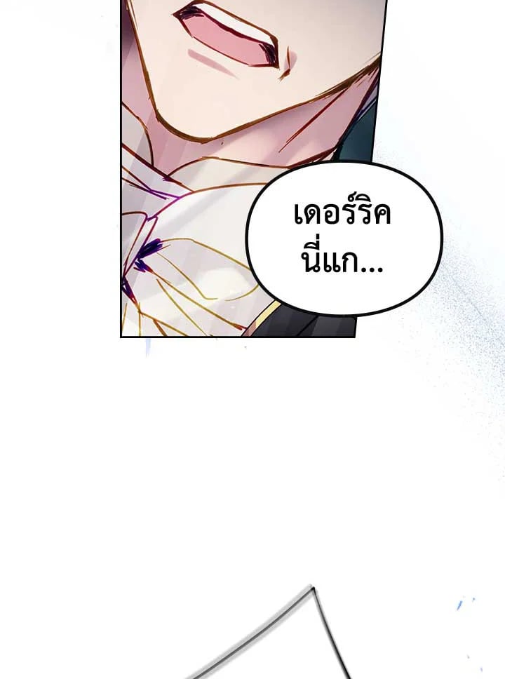 เป็นตัวร้ายก็ต้องตายเท่านั้น | Death Is The Only Ending For The Villainess ตอนที่ 156 - รูปที่ 2