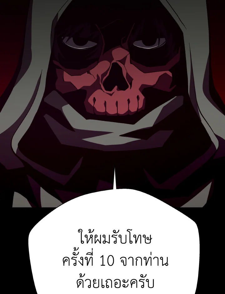 DUNGEON ODYSSEY ตอนที่ 107 - รูปที่ 2
