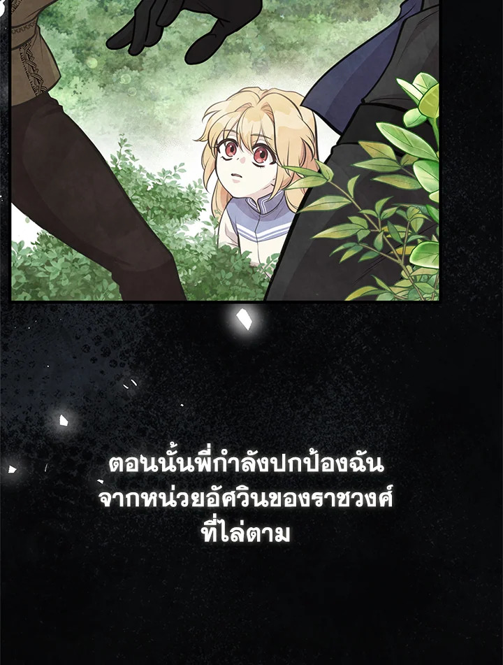 เมื่อพี่สาวเก็บพระเอกมาฝาก | My Sister Picked up the Nale Lead ตอนที่ 74 - รูปที่ 2
