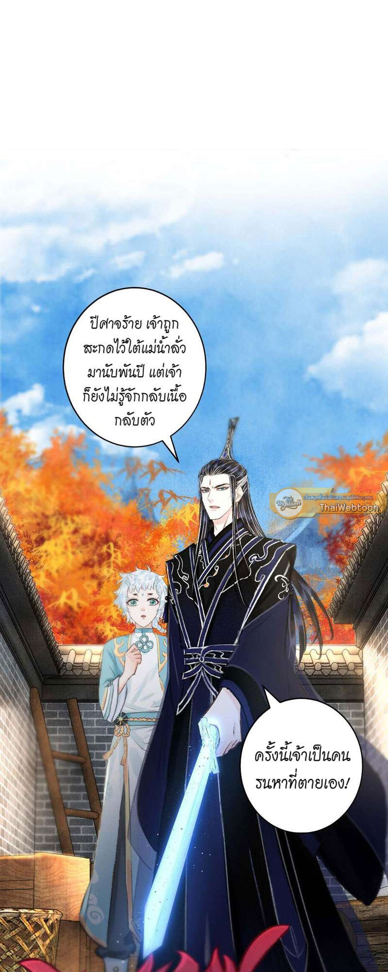 รอรักข้ามกาลเวลา | A Toyboy's Temptation ตอนที่ 35 - รูปที่ 2