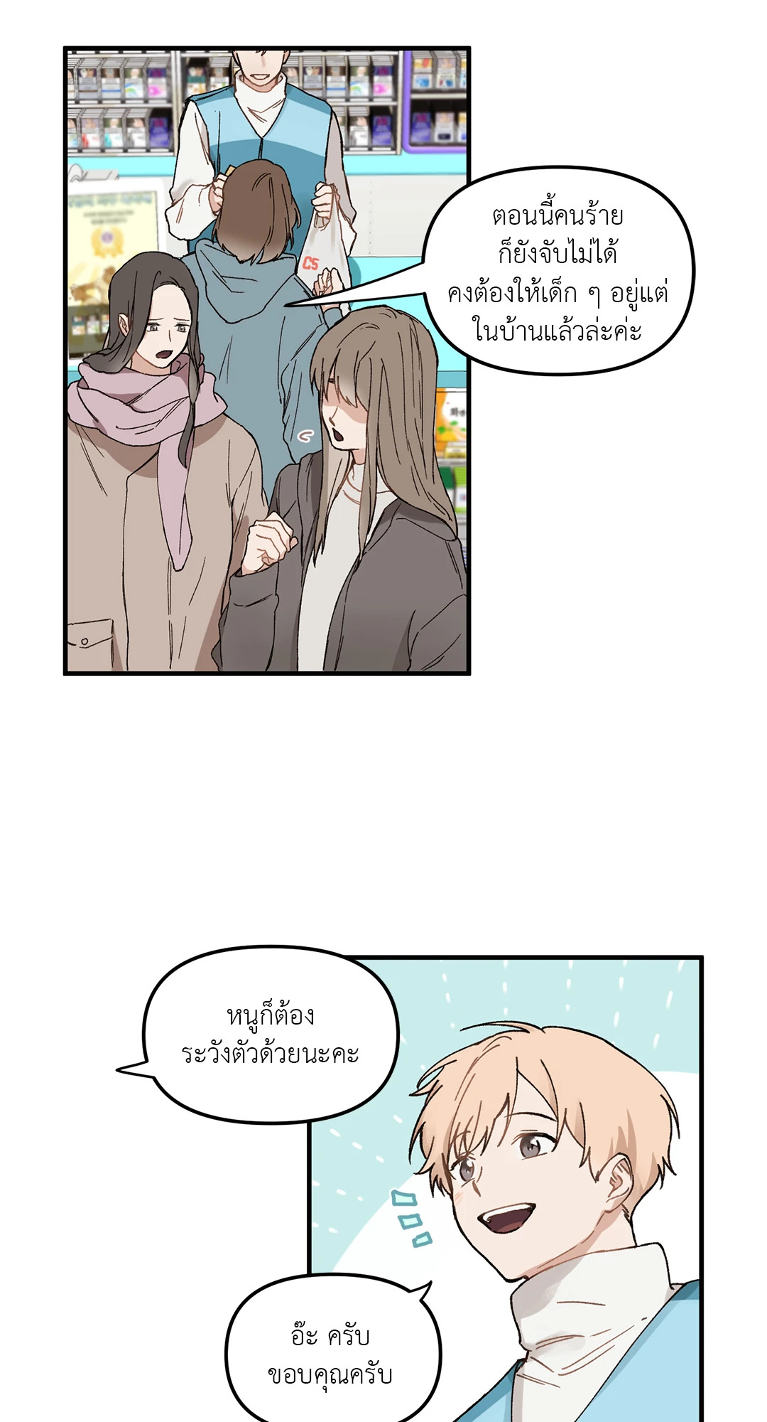 หน้า 7
