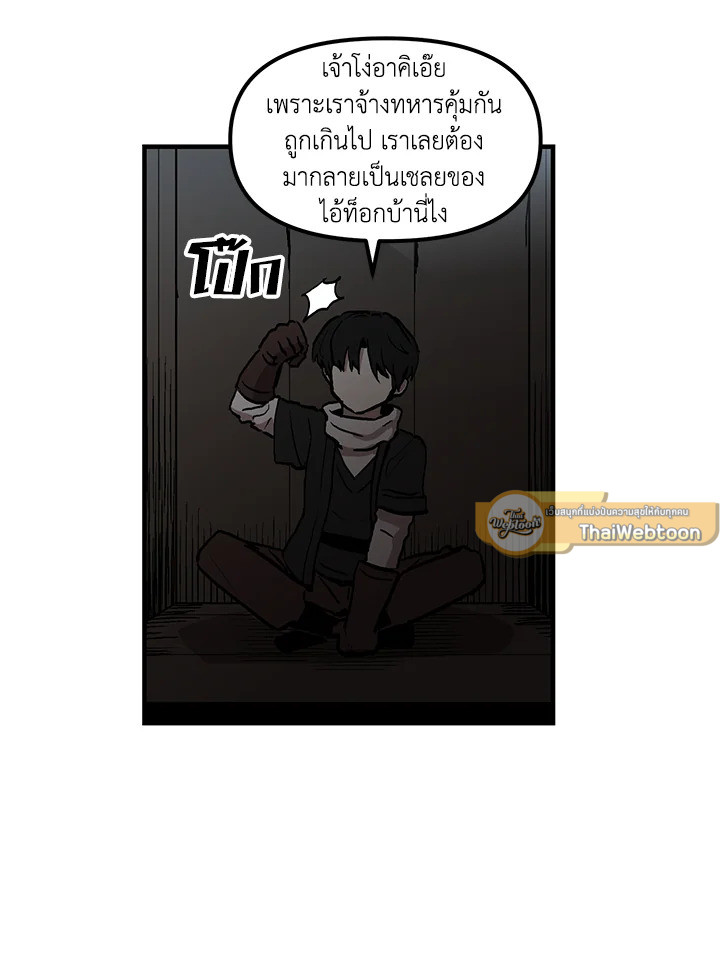 ผู้เล่นขั้นเทพจากเกมติดบั๊ก | Bug Player ตอนที่ 10 - รูปที่ 2