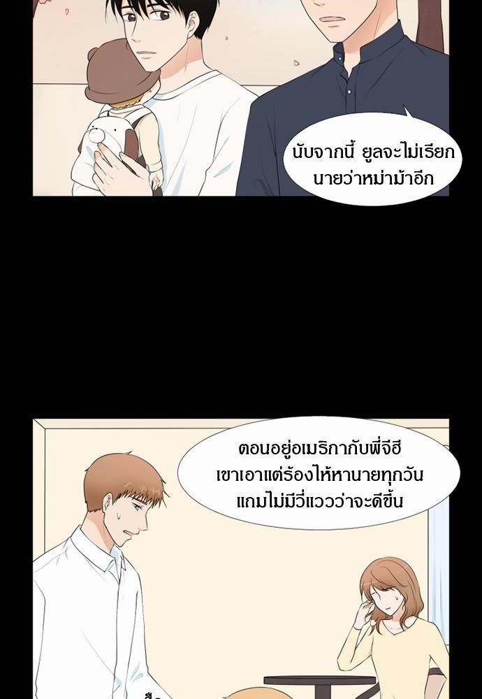 รักครั้งนี้ต้องให้เบบี๋ช่วย | Starts From Baby ตอนที่ 44 - รูปที่ 2