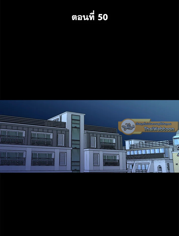 Under the Memory ตอนที่ 50 - รูปที่ 2