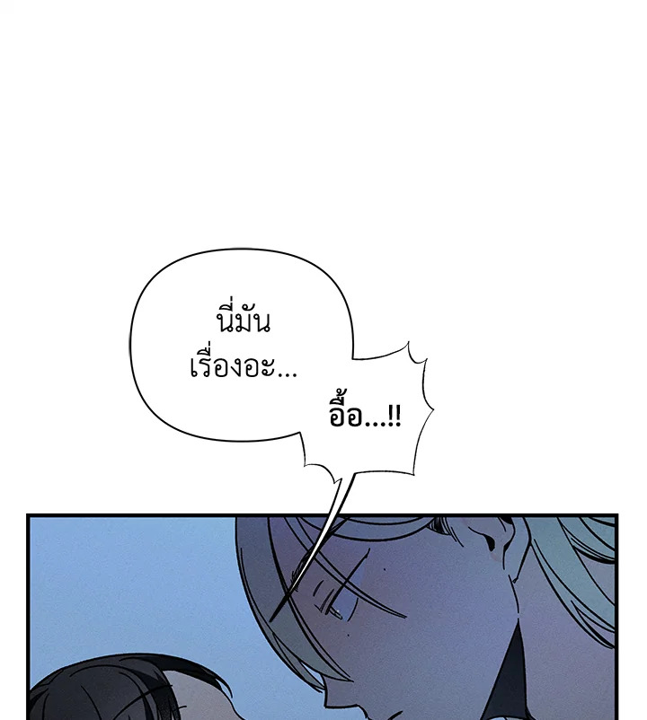 หลงผี ตอนที่ 2 - รูปที่ 2