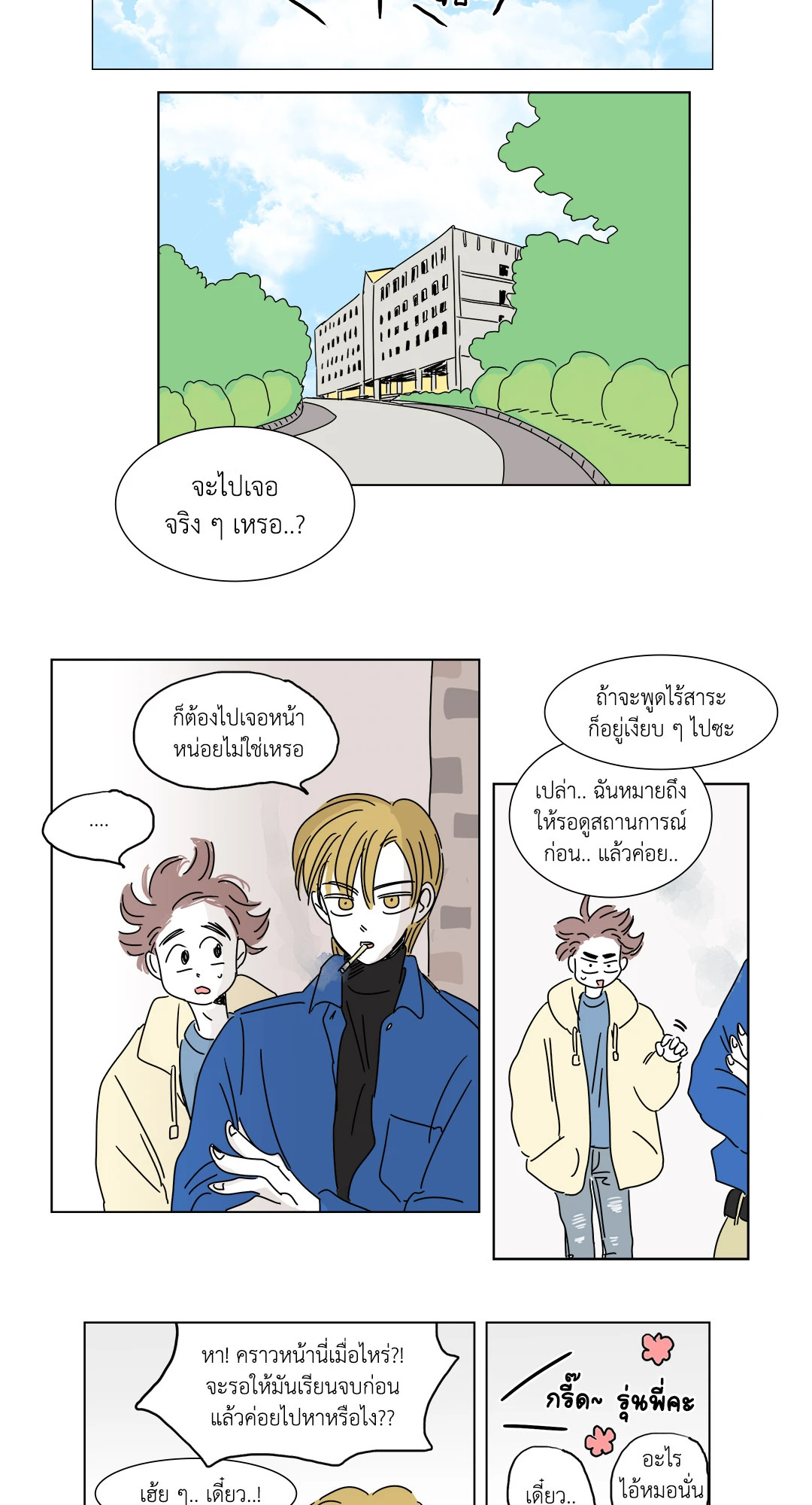 หน้า 14