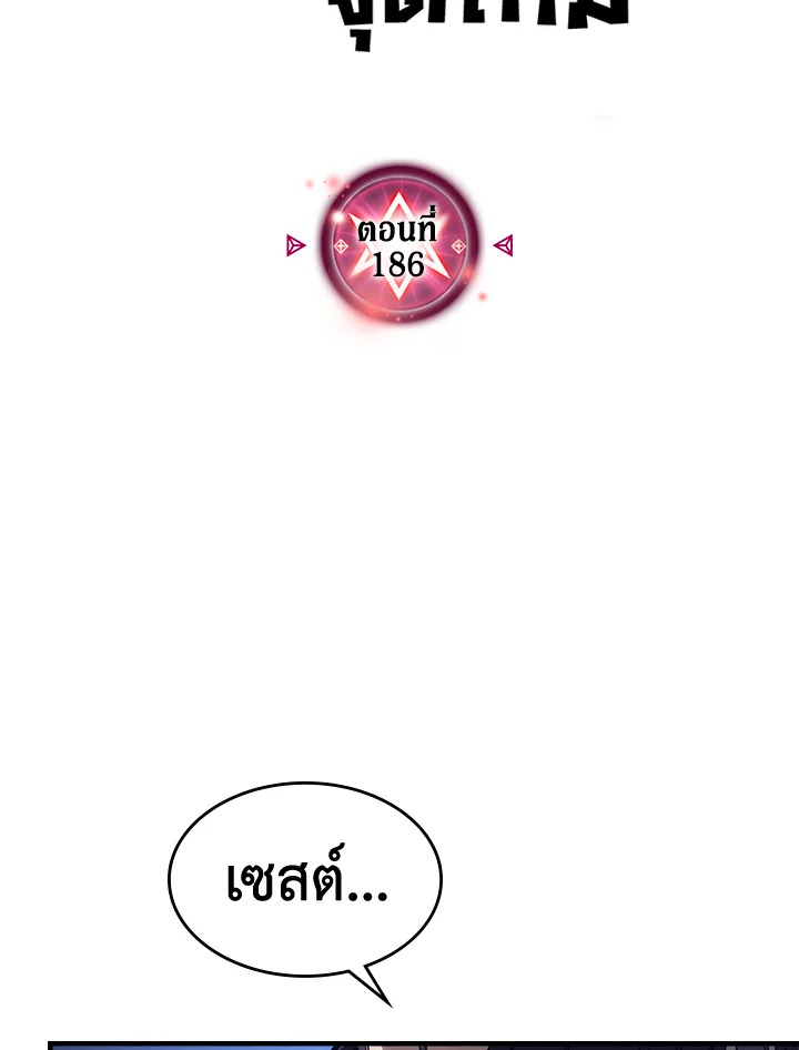 พลังขั้นเทพของจอมเวทจุติใหม่ | A Returner's Magic Should Be Special ตอนที่ 186 - รูปที่ 2