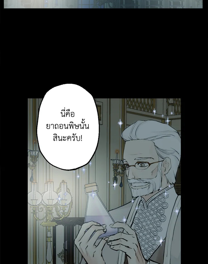 ดั่งใจปรารถนา | As Long As You Like It ตอนที่ 193 - รูปที่ 2