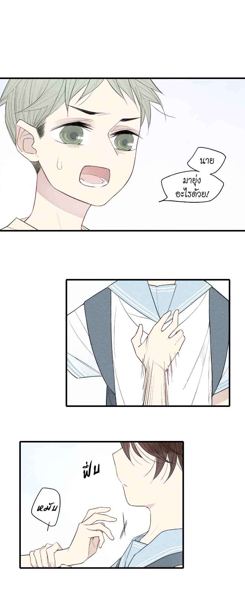 เพลงรักนี้เพื่อนาย ตอนที่ 55 - รูปที่ 2