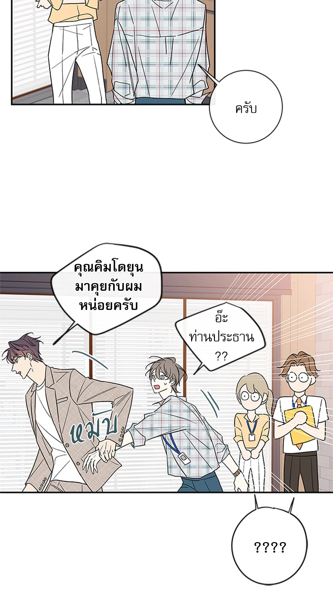 หน้า 29