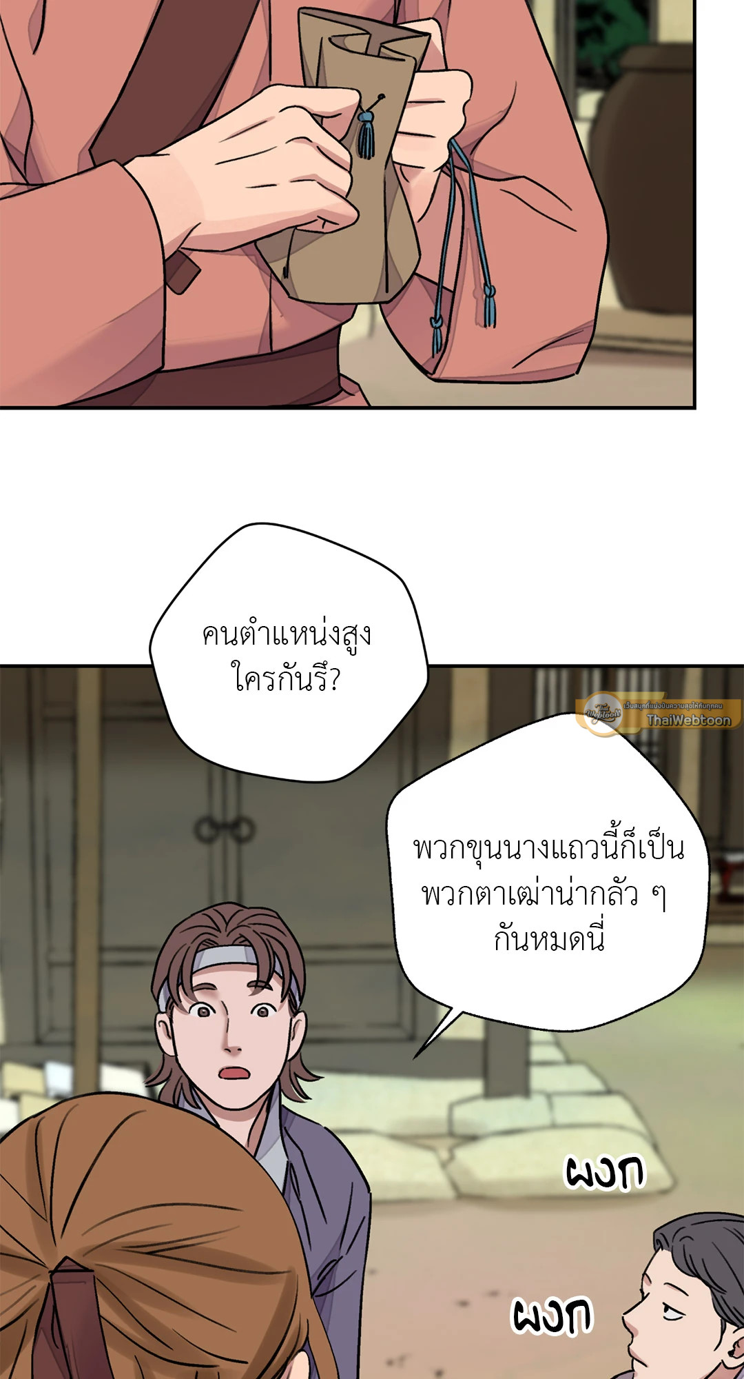 หน้า 57