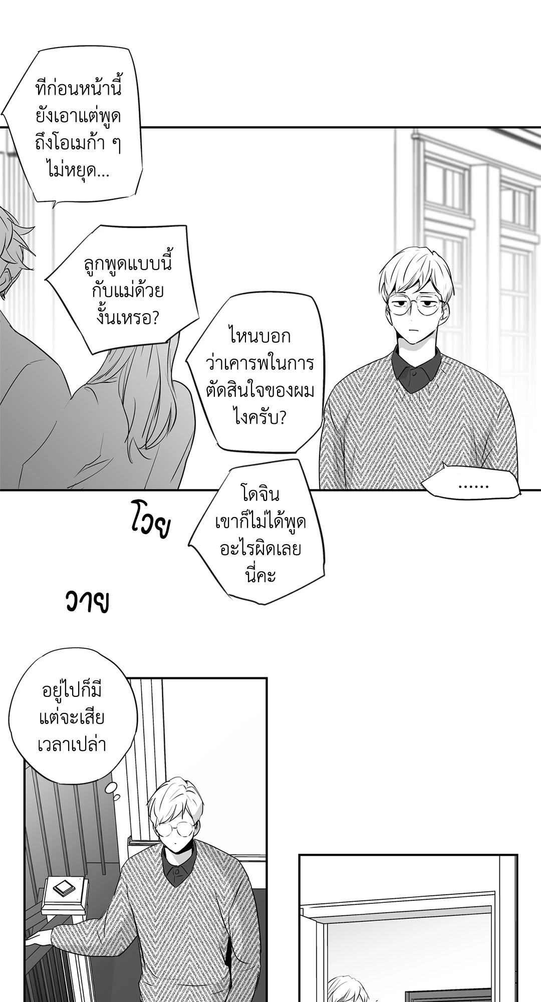 หน้า 28