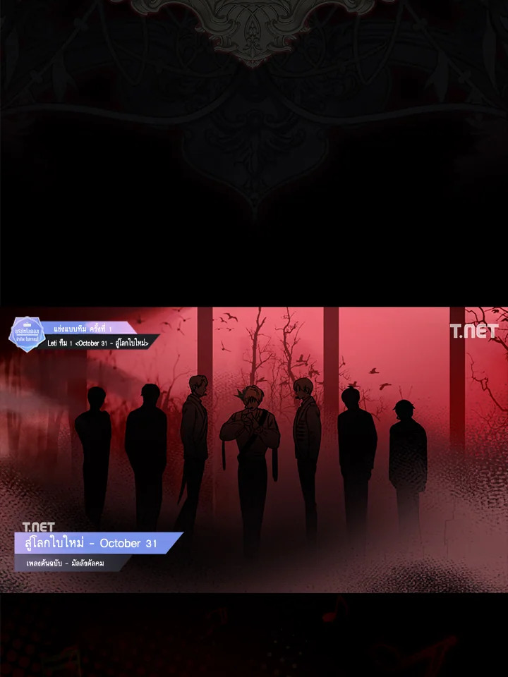 Debut or Die! ตอนที่ 22 - รูปที่ 2