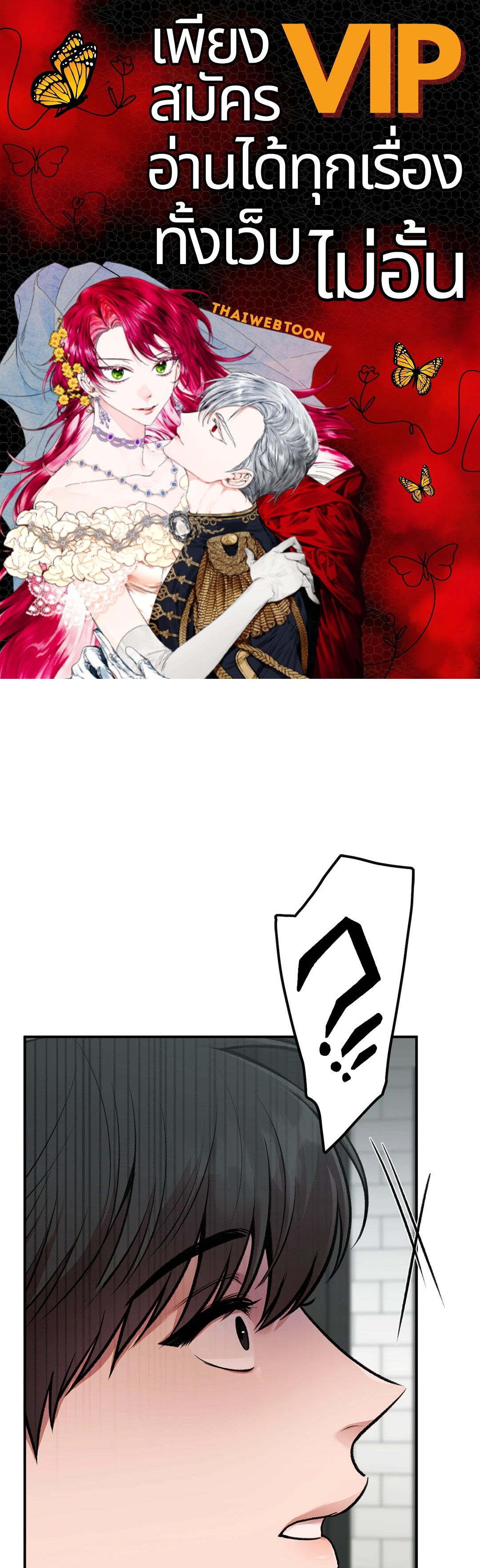 สเป็กนะ แต่ทำไมขี้บ่นจัง | Ideal Type but Kkondae ตอนที่ 35 - รูปที่ 1