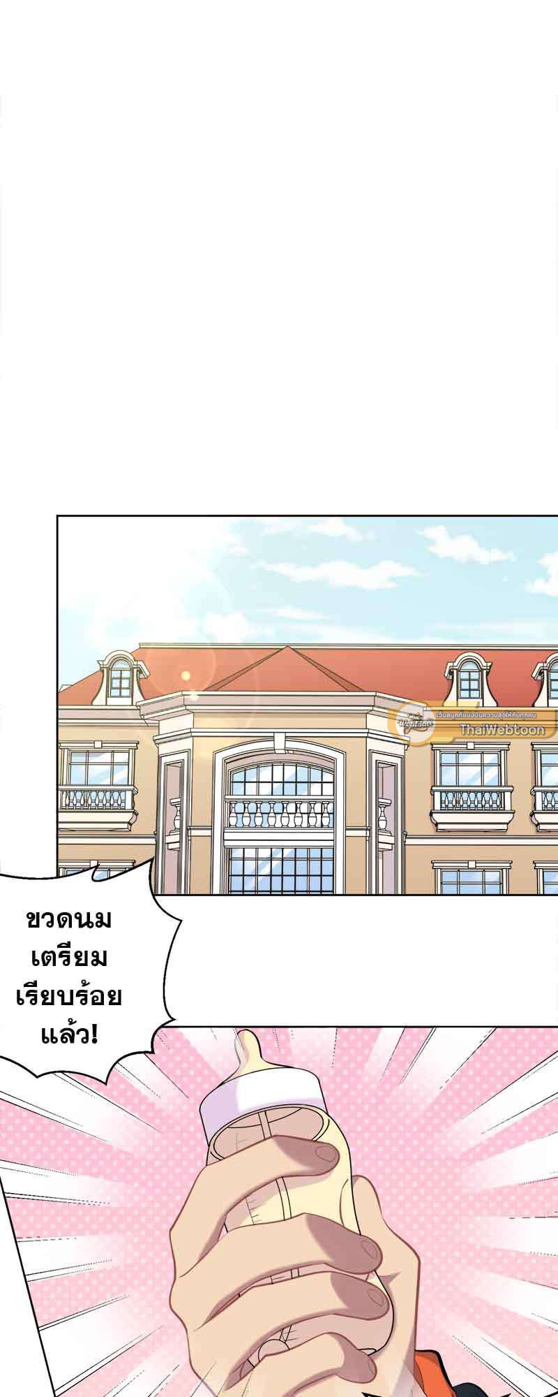 คุณพ่อตาเป็นภรรยาผม | My Father-In-Law is My Wife ตอนที่ 92 - รูปที่ 2