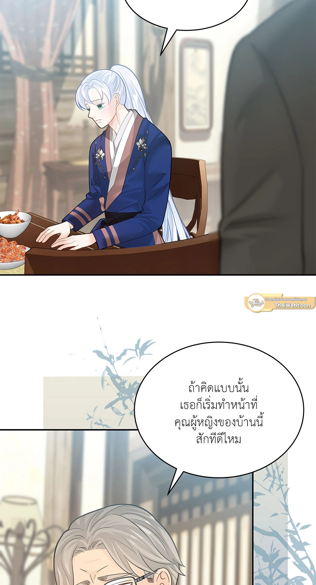 หน้า 54