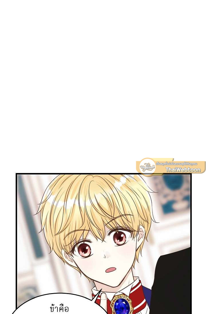 เดี๋ยวนะ องค์ชายรัชทายาท! | Hey, Prince! ตอนที่ 16 - รูปที่ 2