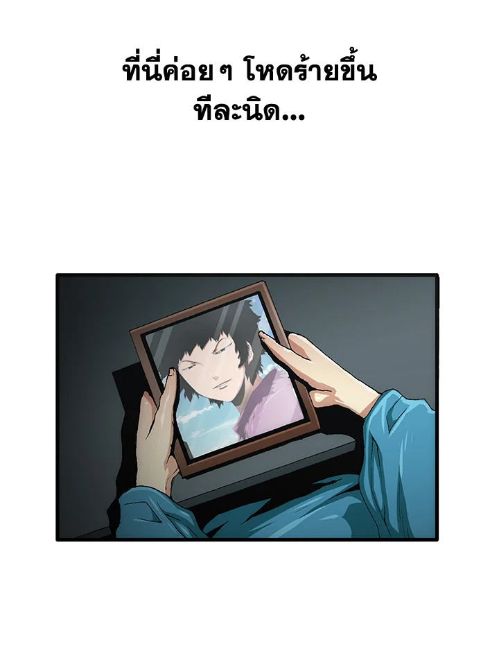 TRACE ตอนที่ 100 - รูปที่ 2