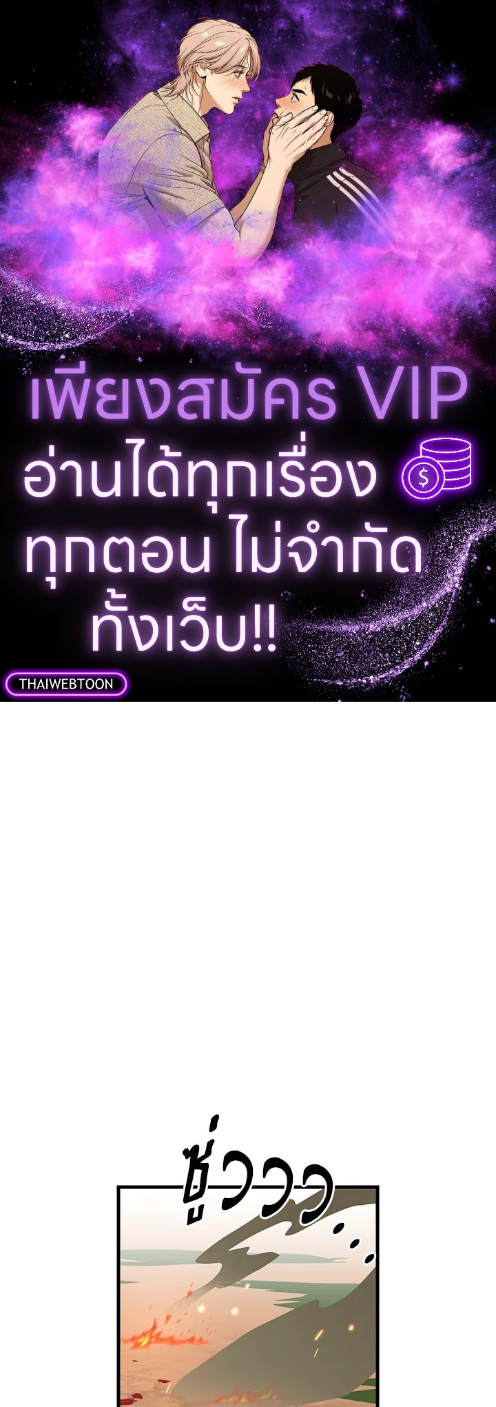 ผู้เล่นขั้นเทพจากเกมติดบั๊ก | Bug Player ตอนที่ 125 - รูปที่ 1