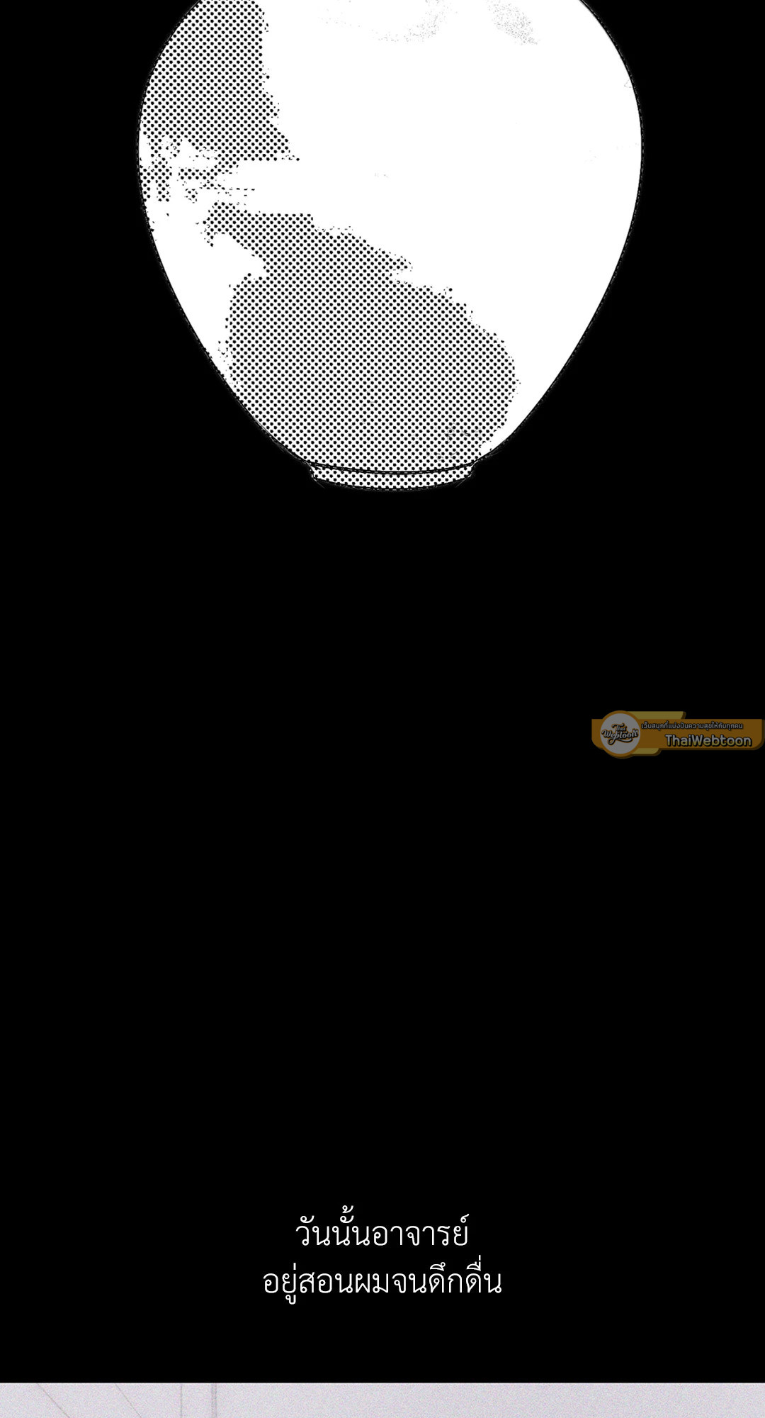 Pieces of Us ตอนที่ 2 - รูปที่ 2