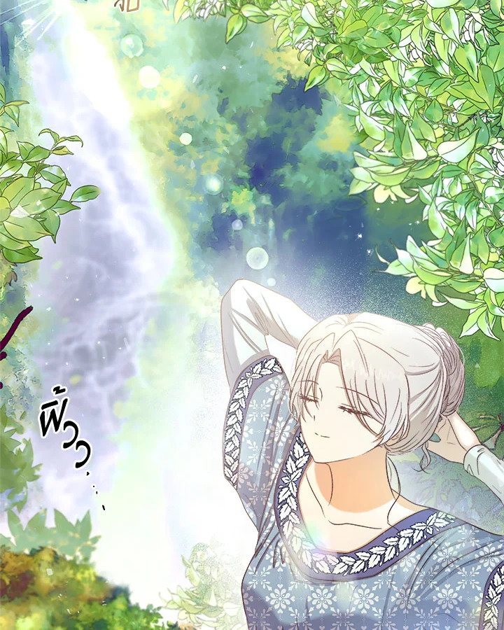 ฉันไม่ได้ช่วยเพื่อให้มาขอแต่งงานสักหน่อย ตอนที่ 12 - รูปที่ 2