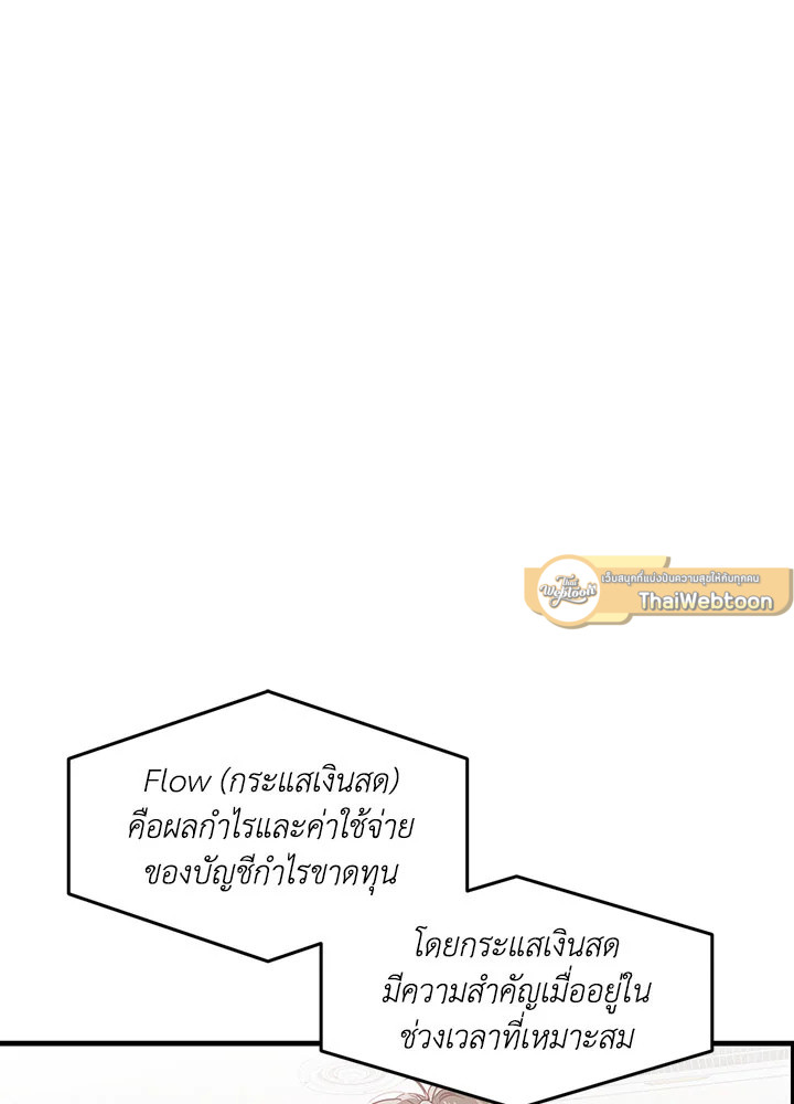 แผนลับสร้างครอบครัว | How to be a Family ตอนที่ 44 - รูปที่ 2
