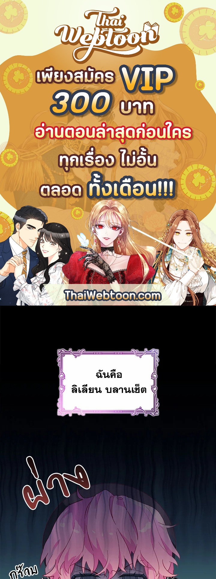 เลดี้จอมบงการ ตอนที่ 1 - รูปที่ 1