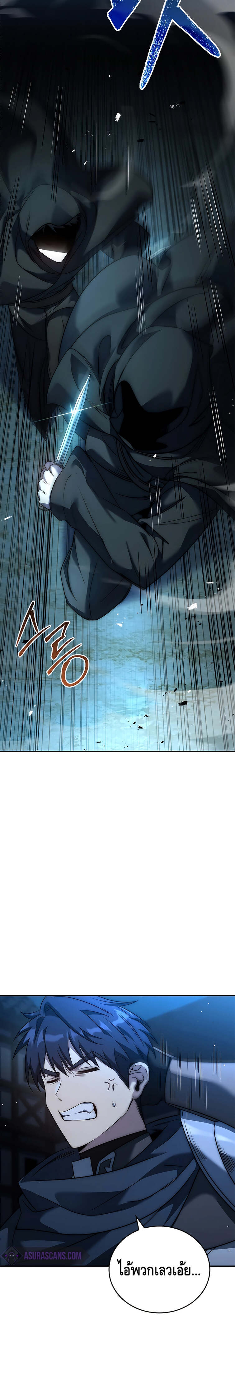 The Regressed Demon Lord is Kind การกลับมาของราชาปีศาจผู้อ่อนโยน ตอนที่ 18 - รูปที่ 2