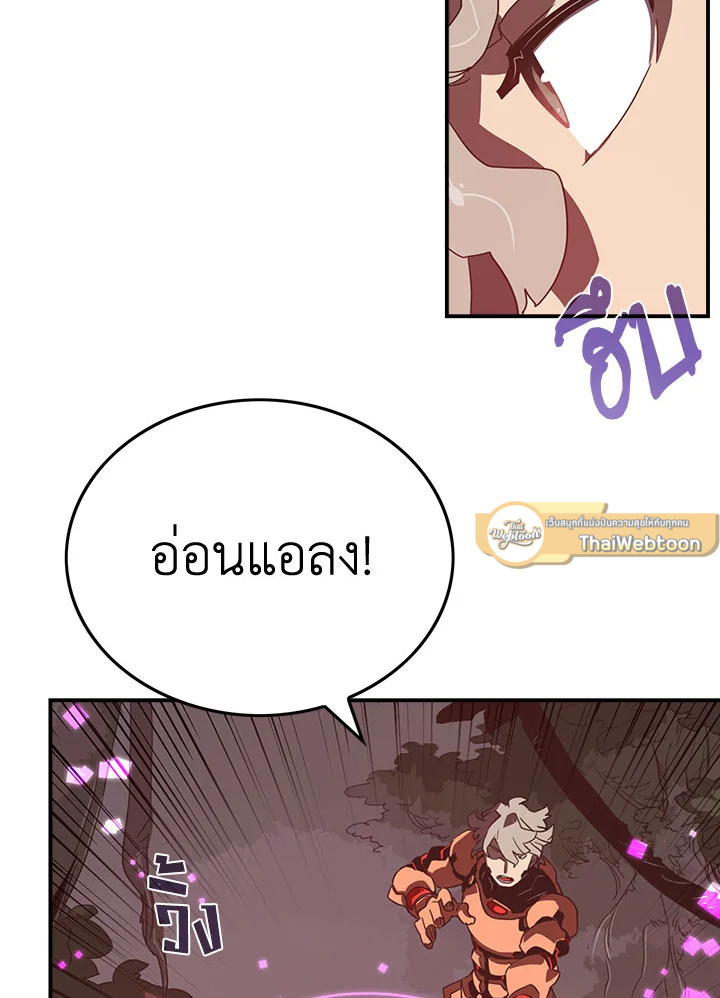 ฉันคือราชาจอมเวท | I am the Sorcerer King ตอนที่ 25 - รูปที่ 2