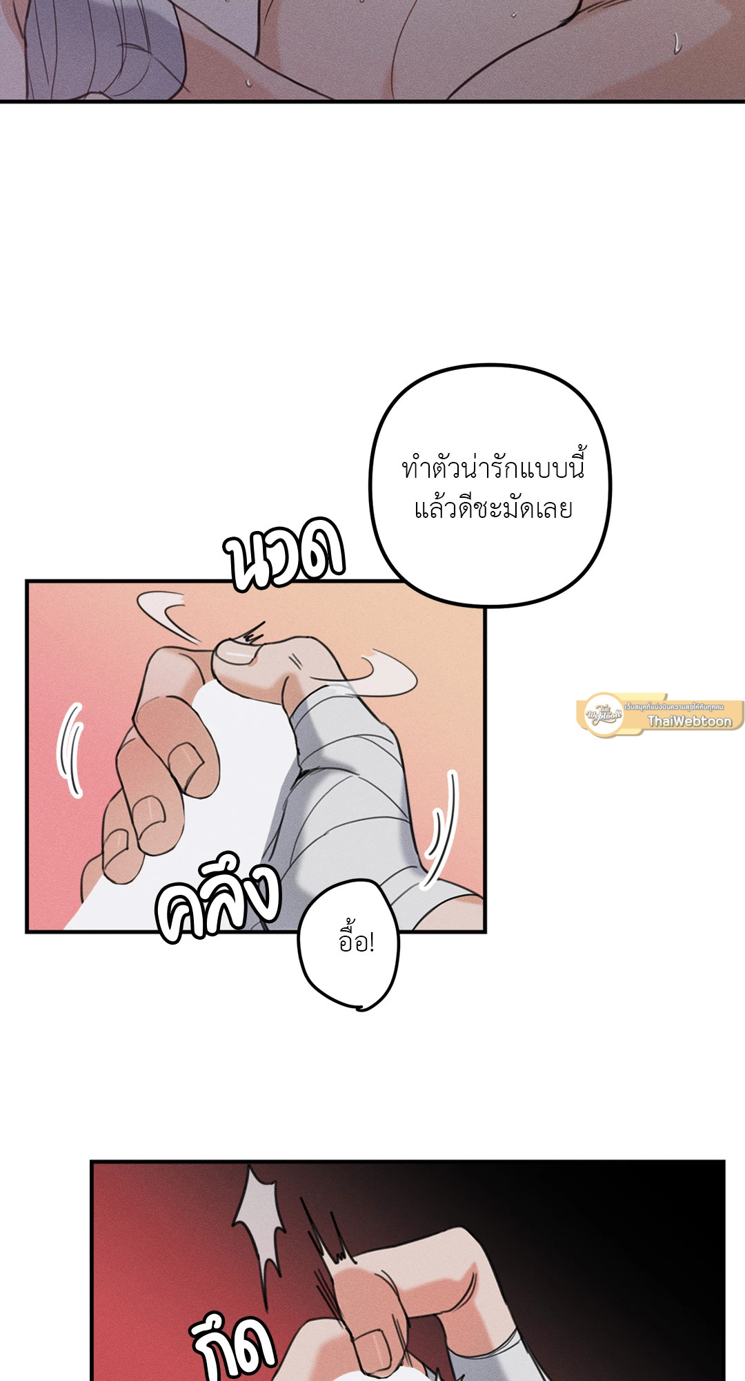 หน้า 53
