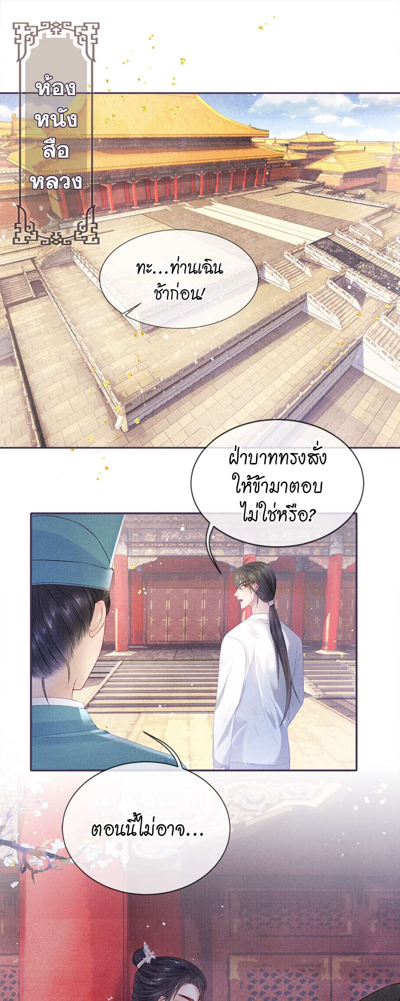 หน้า 21