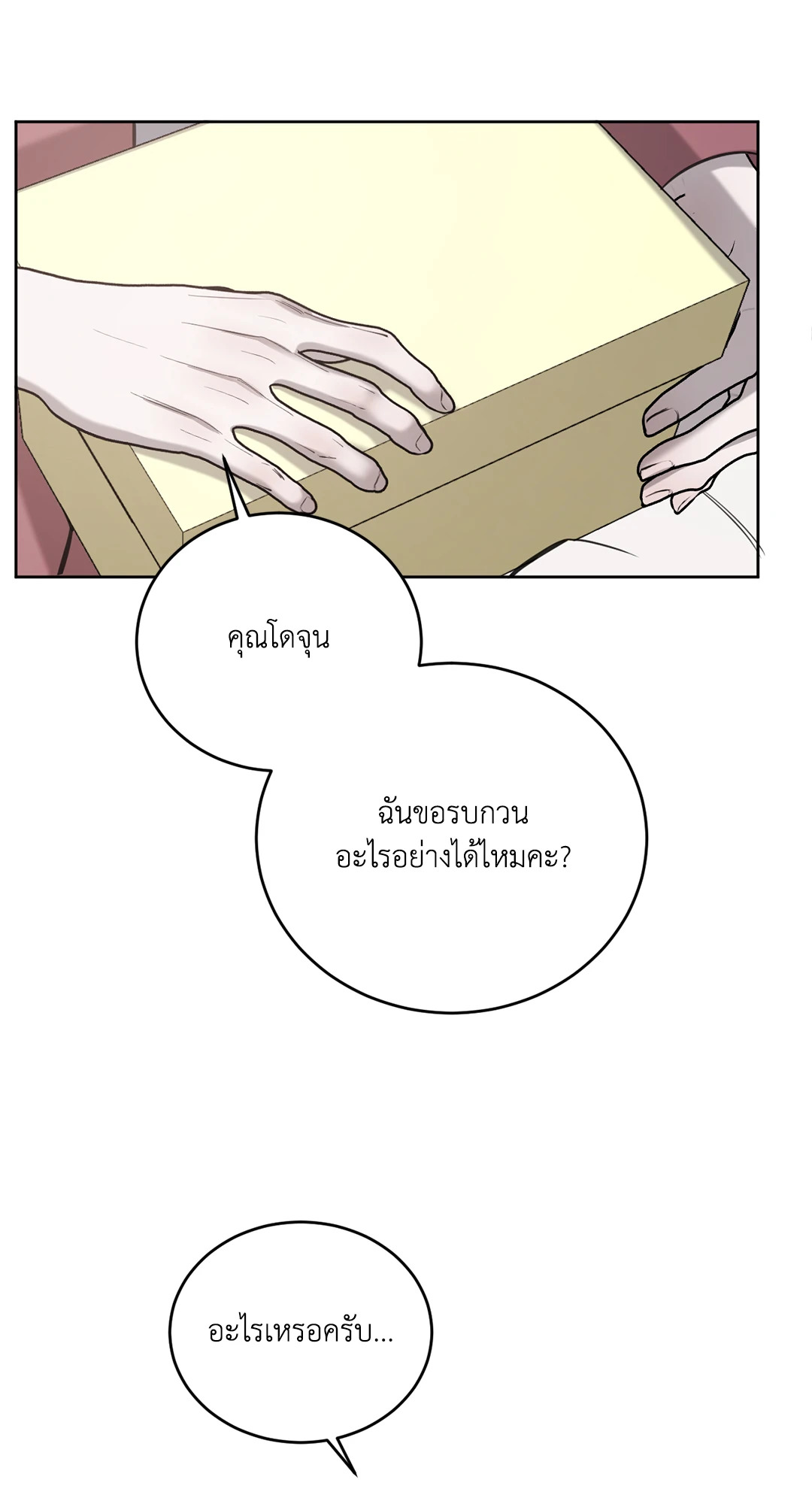 หน้า 70