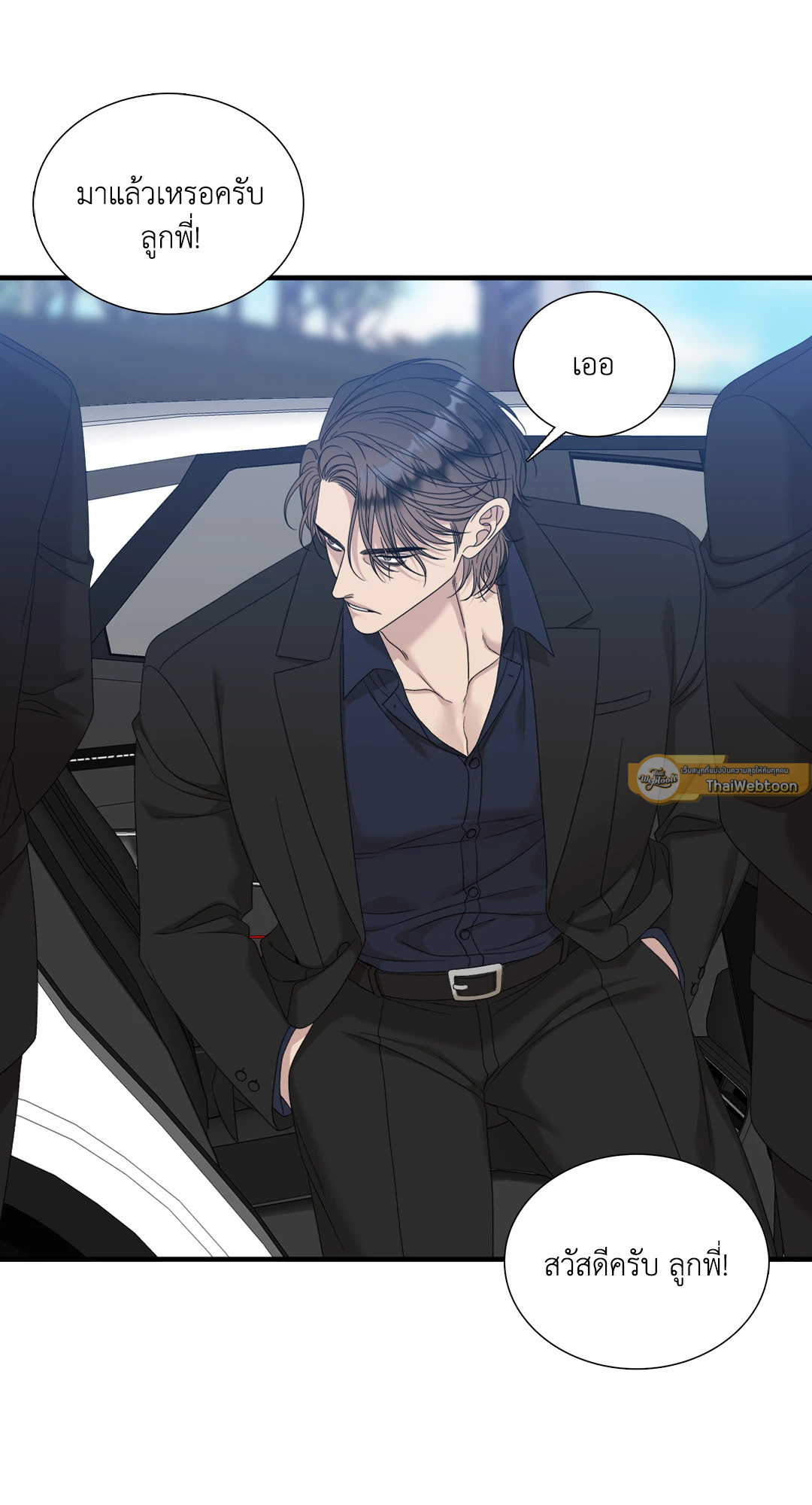 ถิ่นคนเถื่อน | Miscreants And Mayhem ตอนที่ 64 - รูปที่ 2